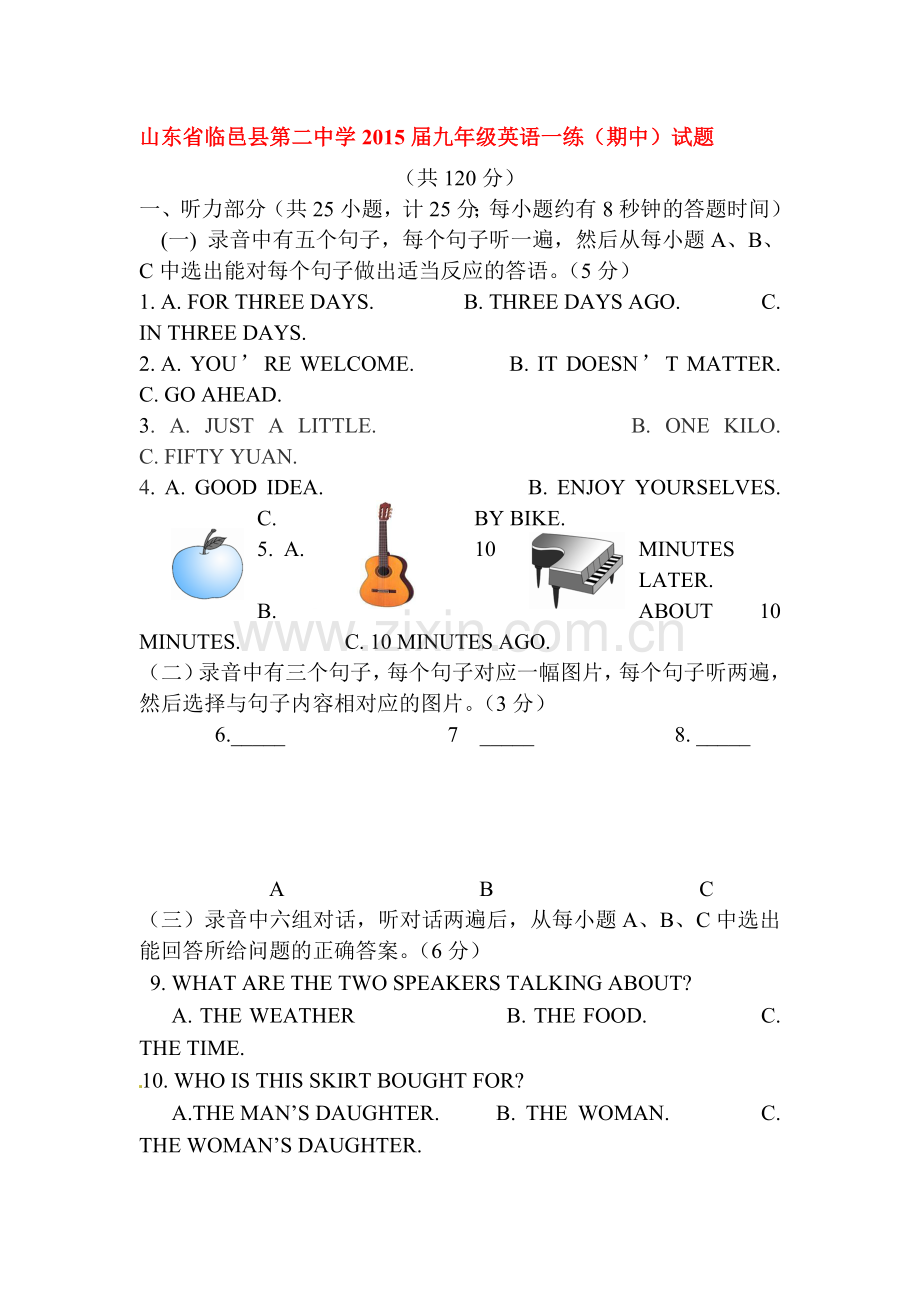 九年级英语下册期中调研考试试卷6.doc_第1页