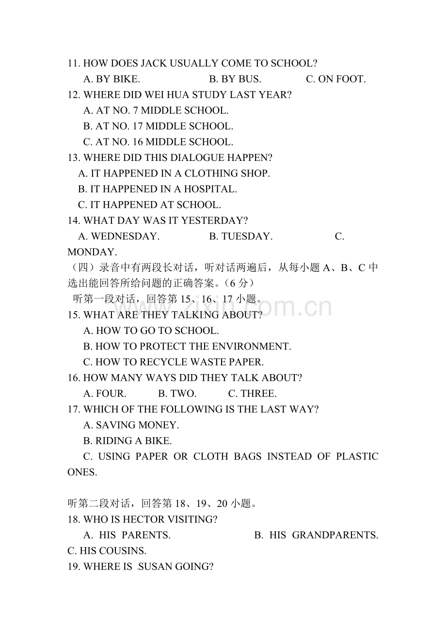 九年级英语下册期中调研考试试卷6.doc_第2页