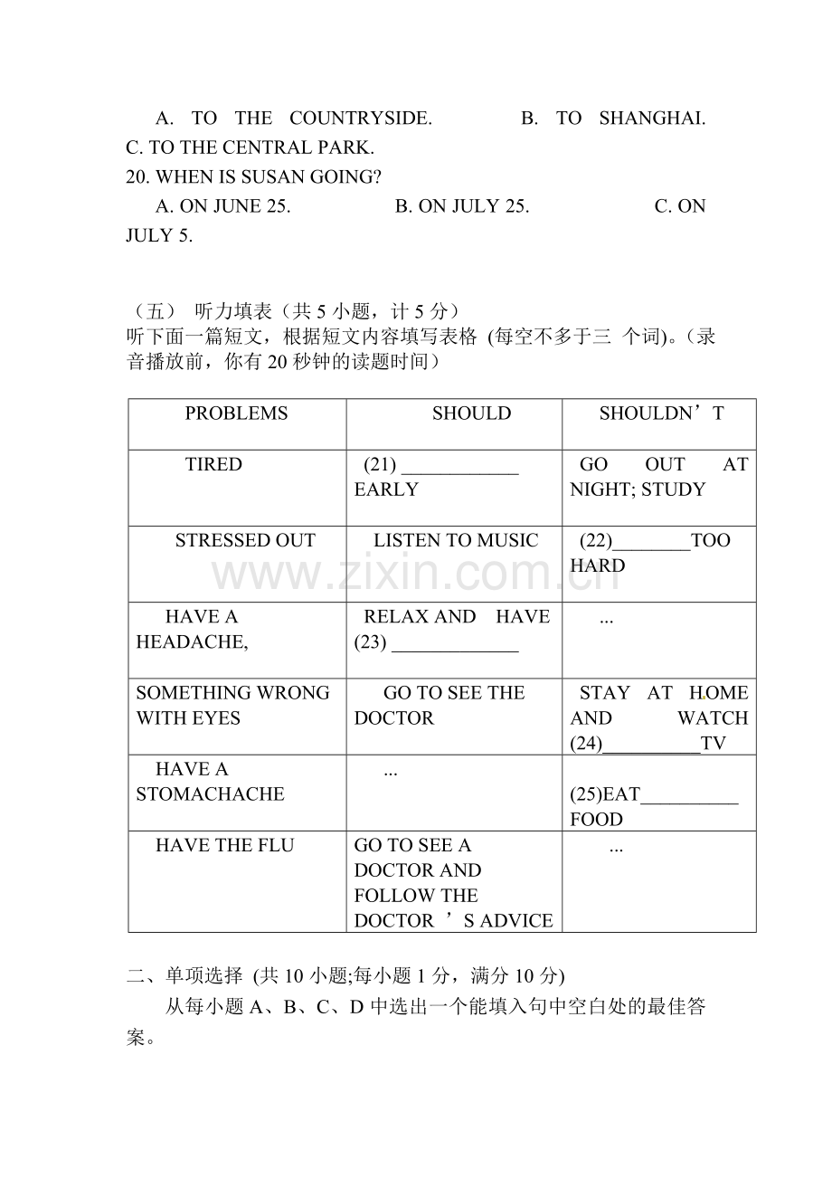 九年级英语下册期中调研考试试卷6.doc_第3页