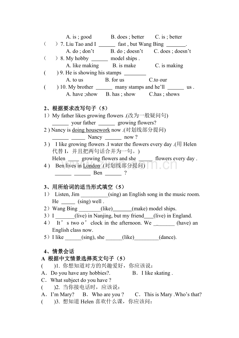 五年级英语能力竞赛试题.doc_第2页