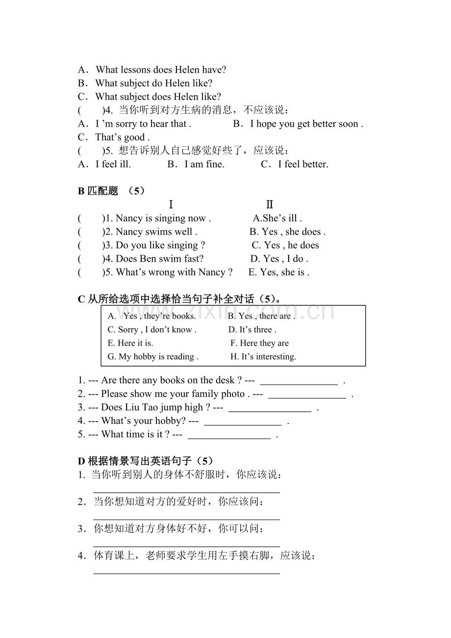 五年级英语能力竞赛试题.doc_第3页