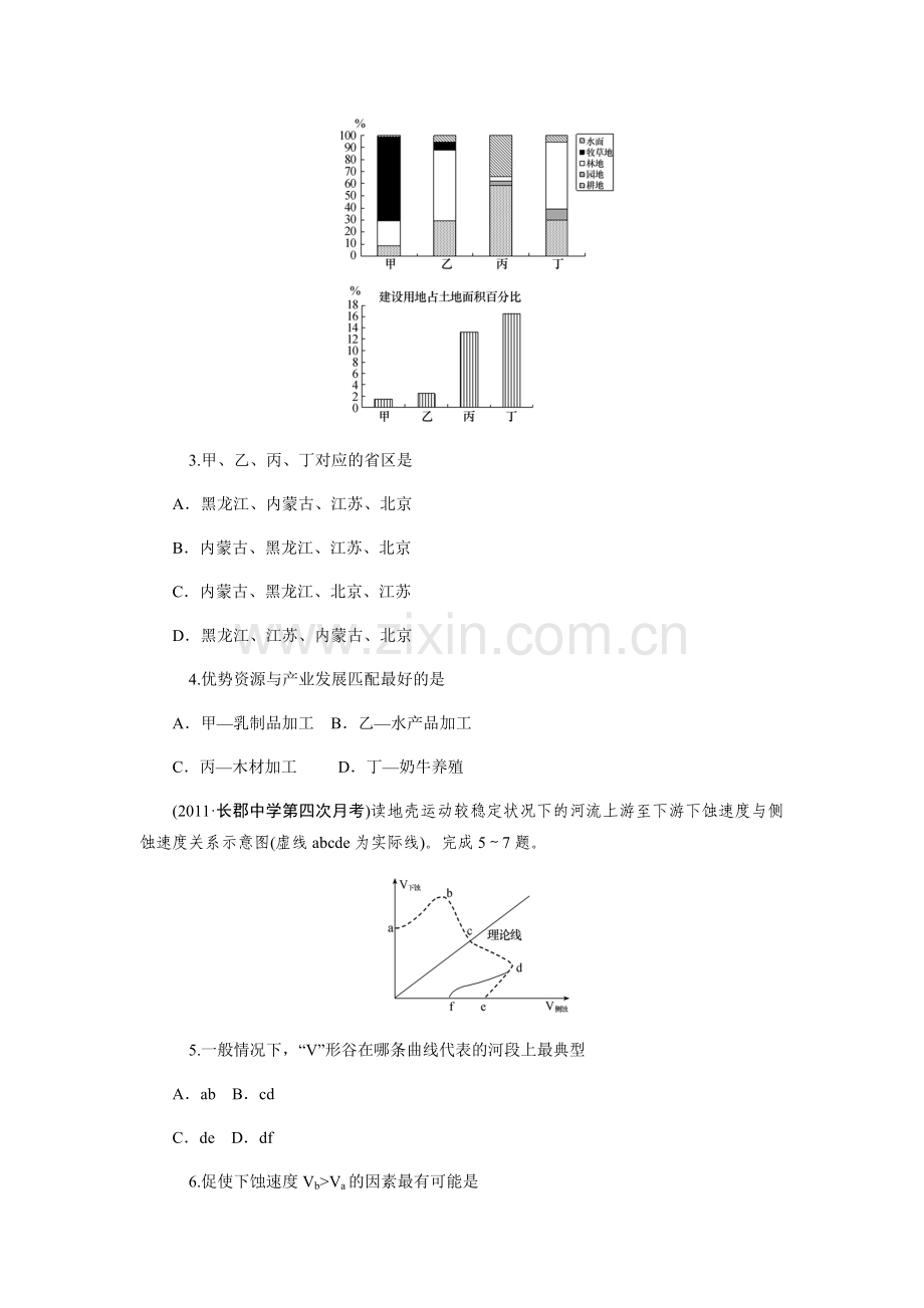 高三地理复习课时同步能力训练题34.doc_第2页