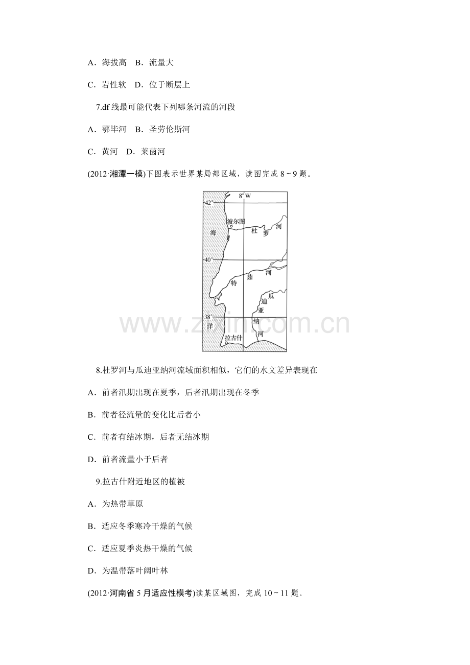 高三地理复习课时同步能力训练题34.doc_第3页