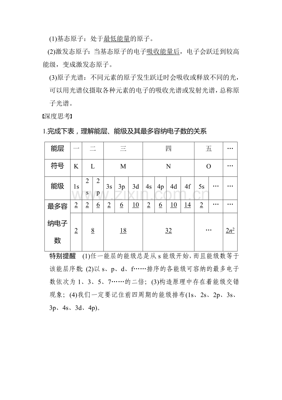 2015届高三化学第一轮配套复习检测题39.doc_第3页