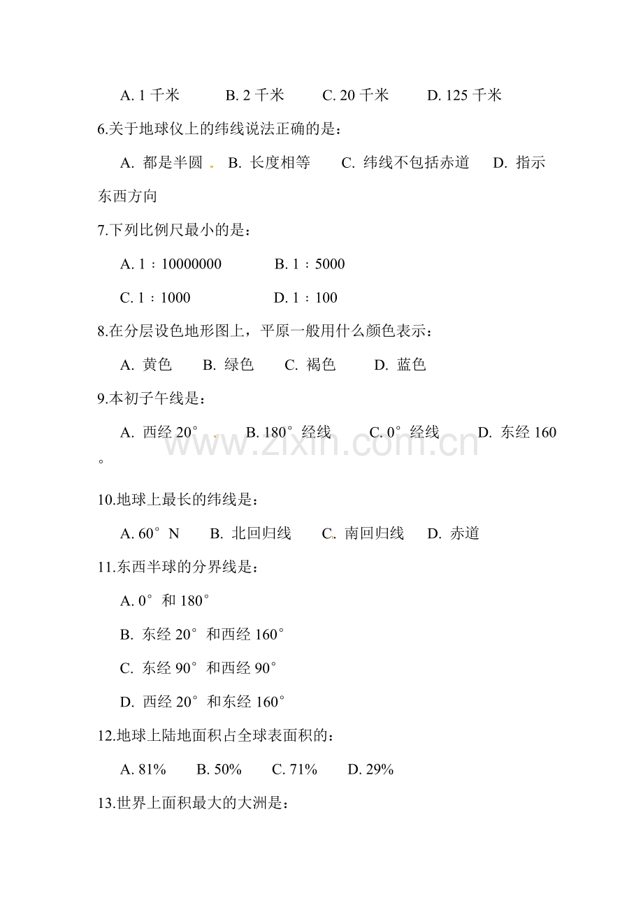 七年级地理上学期期中检测试题6.doc_第2页