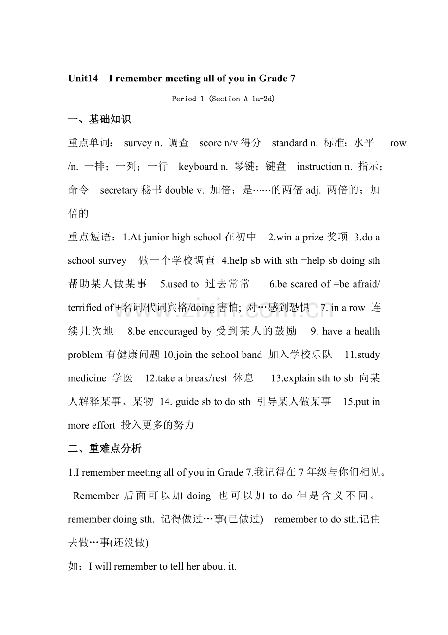 九年级英语上册课时精讲精练习题18.doc_第1页