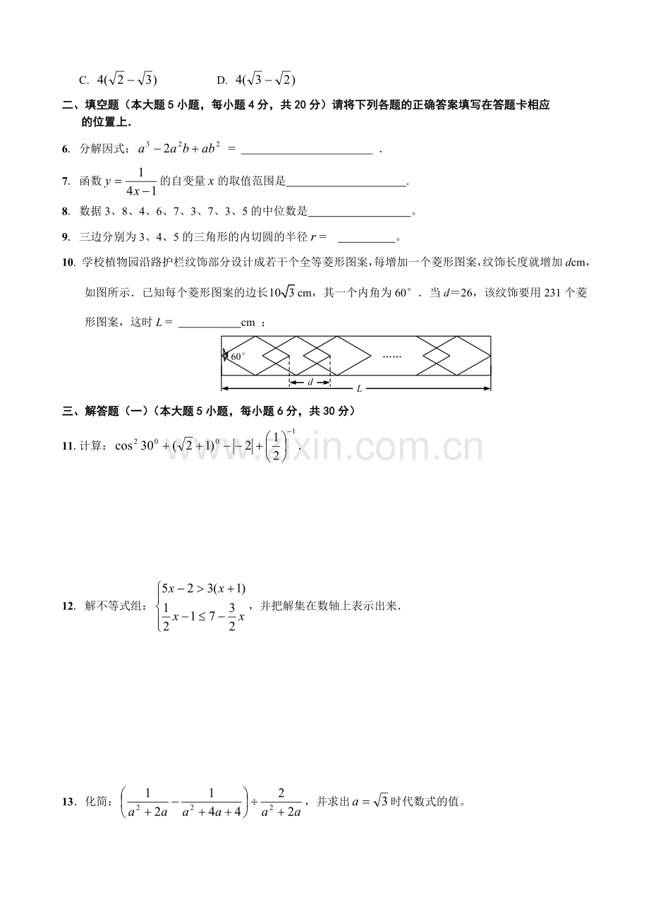 广东省潮州市潮安县2012年初中毕业生学业模拟考试数学试题-2.doc_第2页