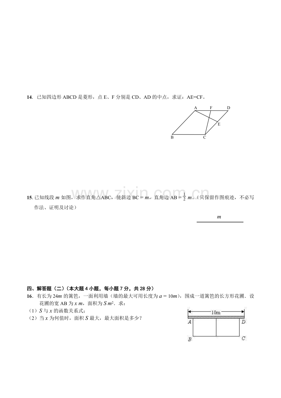 广东省潮州市潮安县2012年初中毕业生学业模拟考试数学试题-2.doc_第3页