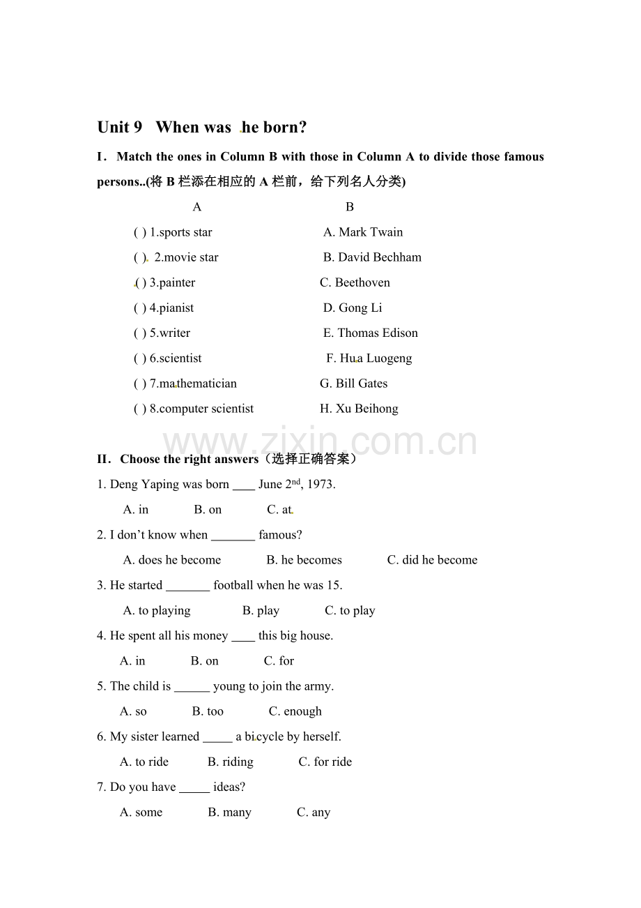 八年级英语上册单元课堂达标检测13.doc_第1页