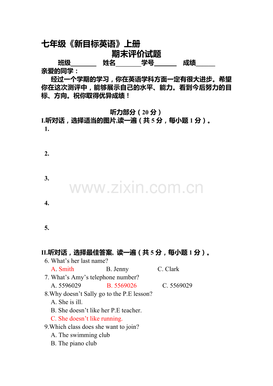 新目标英语七年级上学期期末试卷.doc_第1页