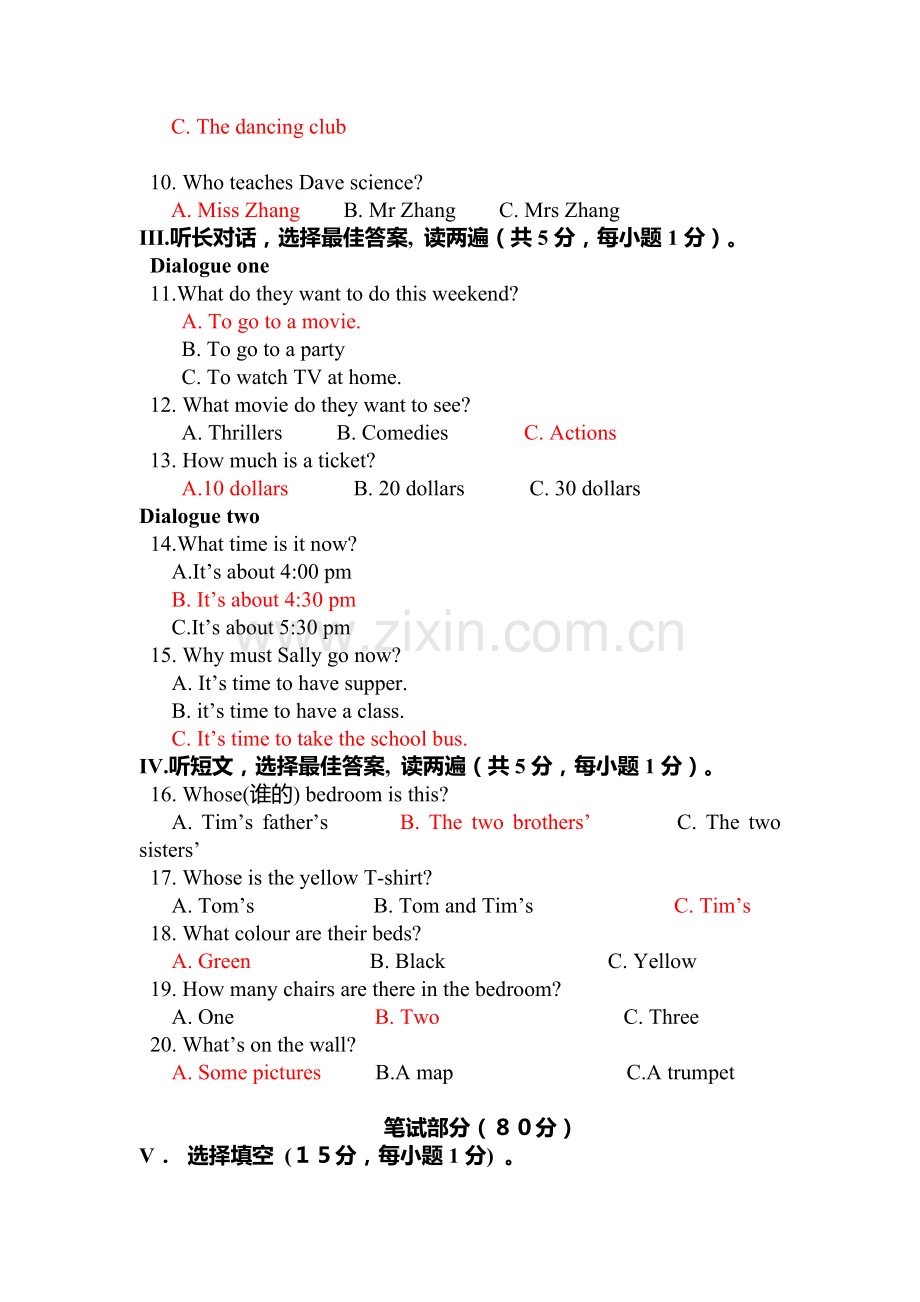 新目标英语七年级上学期期末试卷.doc_第2页