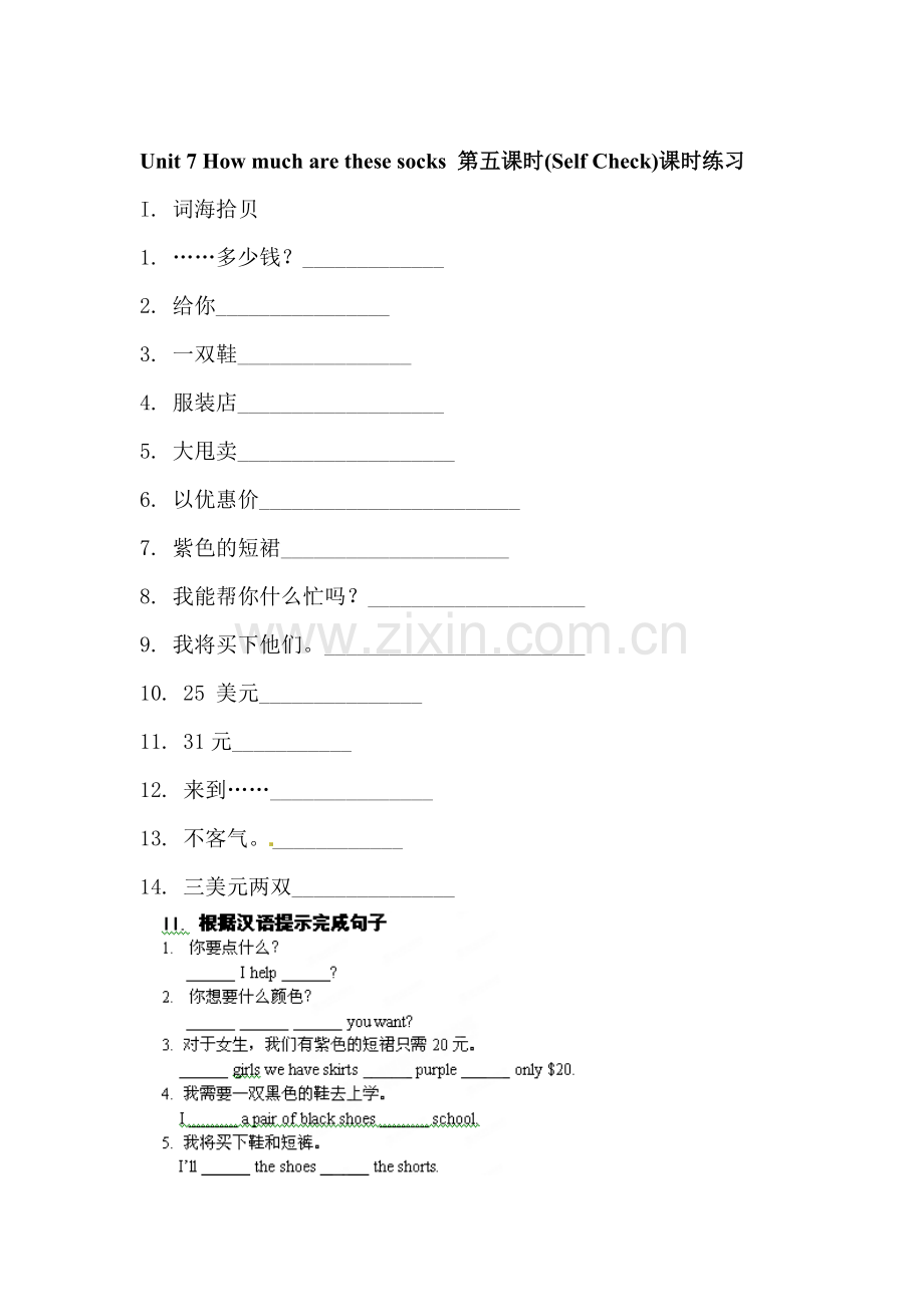 七年级英语上学期课时同步练习39.doc_第1页