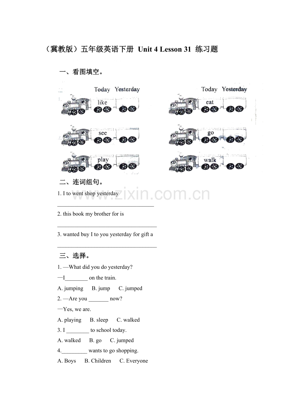 五年级英语下册单元同步测试题5.doc_第1页