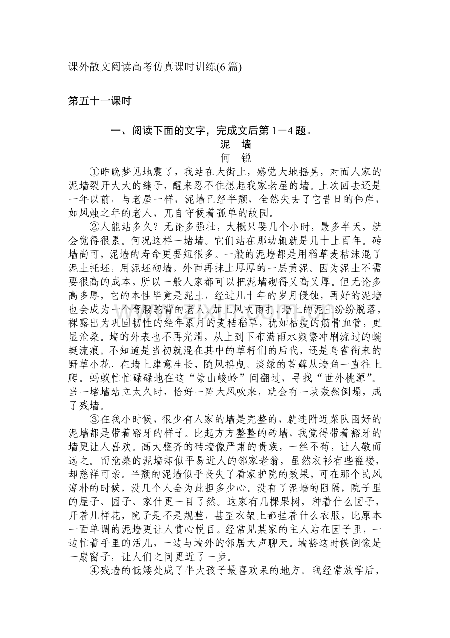 2018届高考语文知识点备考复习检测15.doc_第1页