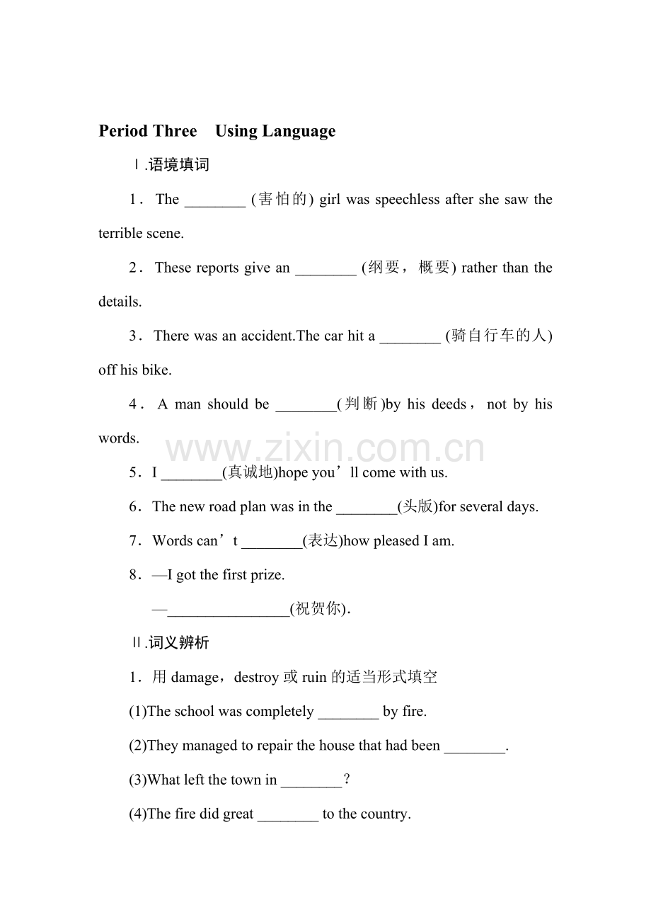 2016-2017学年高一英语上册课时作业题14.doc_第1页