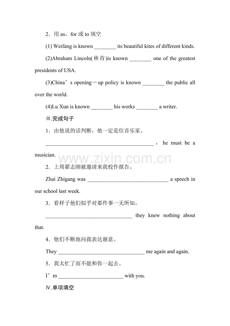 2016-2017学年高一英语上册课时作业题14.doc_第2页