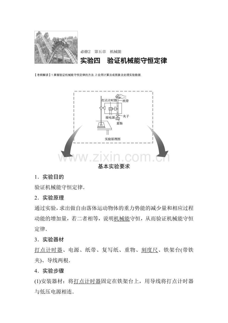 2017届江苏省高考物理第一轮复习检测题51.doc_第1页