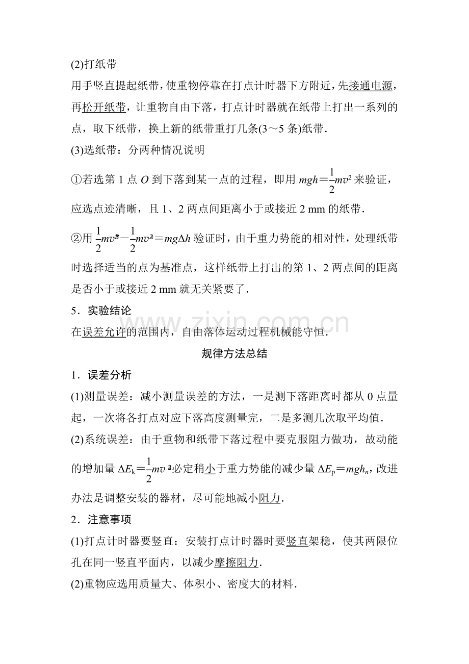 2017届江苏省高考物理第一轮复习检测题51.doc_第2页