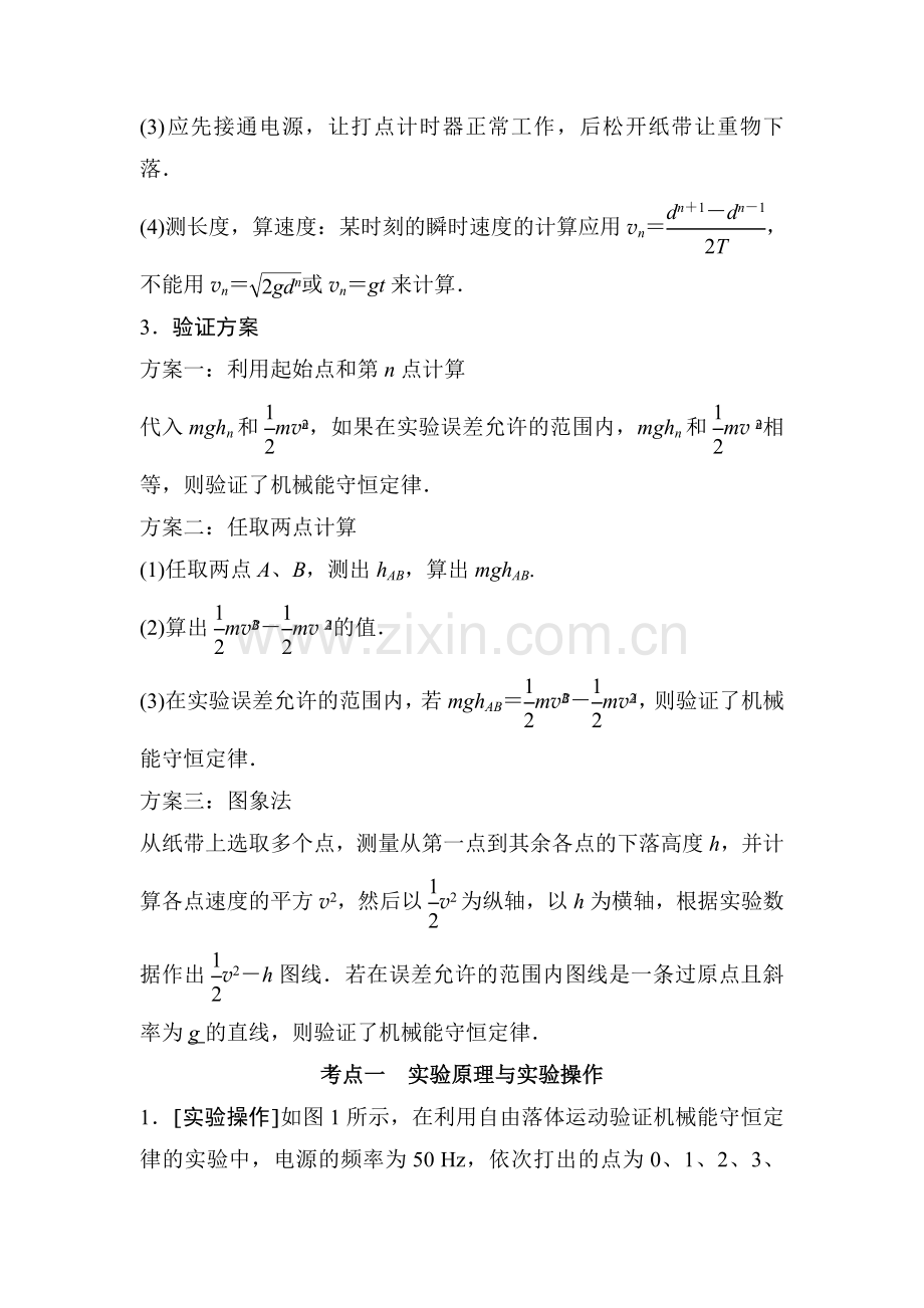 2017届江苏省高考物理第一轮复习检测题51.doc_第3页