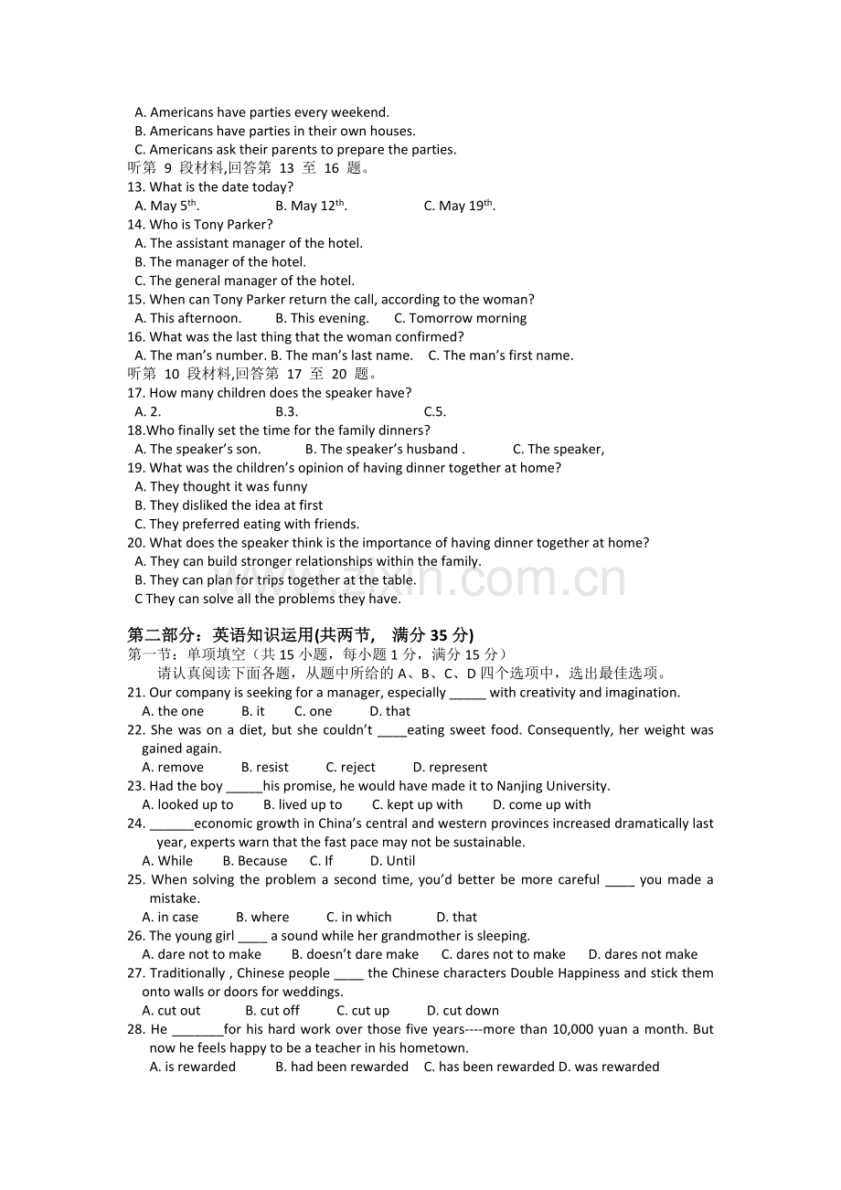 高二英语下册第二次质量检测试题.doc_第2页