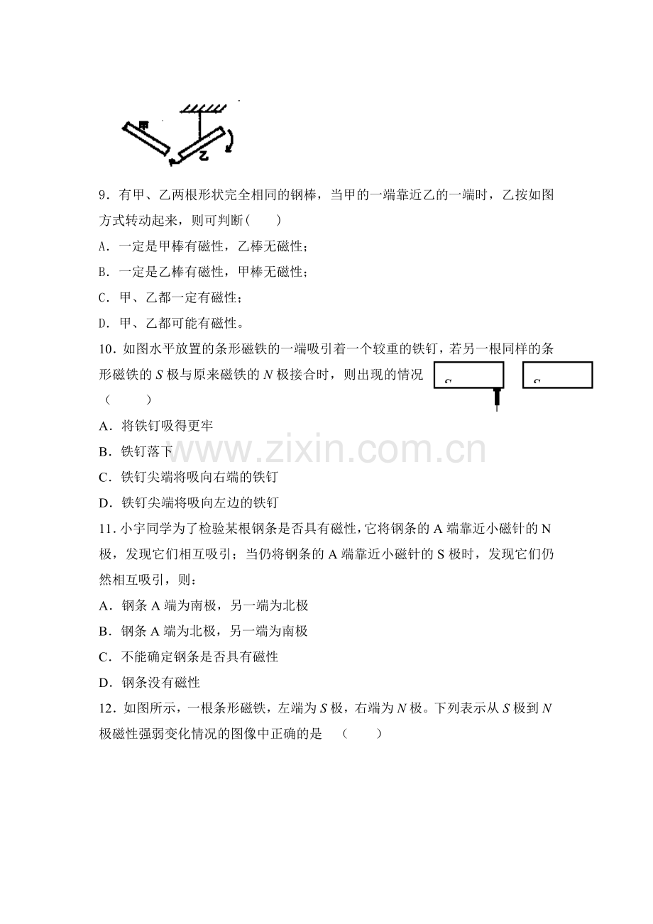 磁场同步测试题.doc_第3页