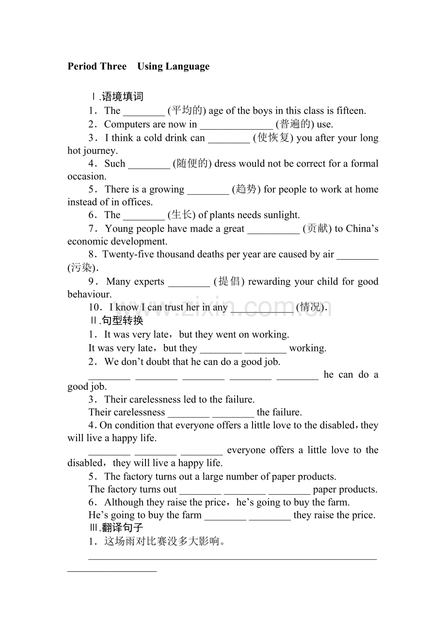 2015-2016学年高二英语下册课时过关检测题43.doc_第1页