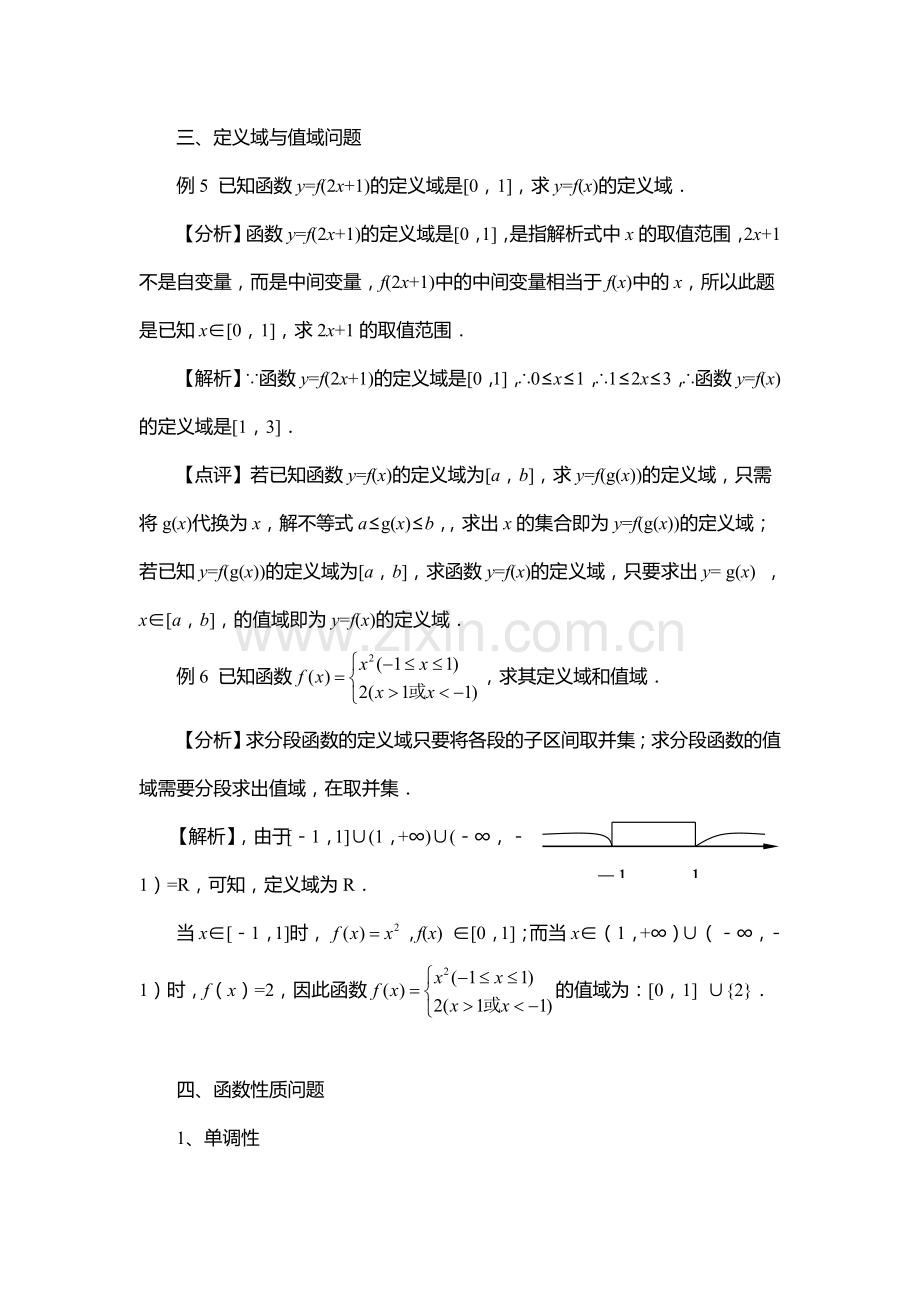 高三数学下册课时精练测试20.doc_第3页