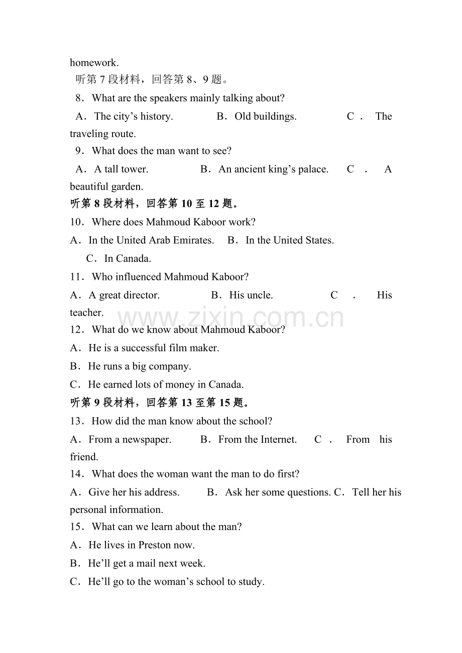 浙江省乐清市2015-2016学年高二英语下册5月月考试题.doc_第2页