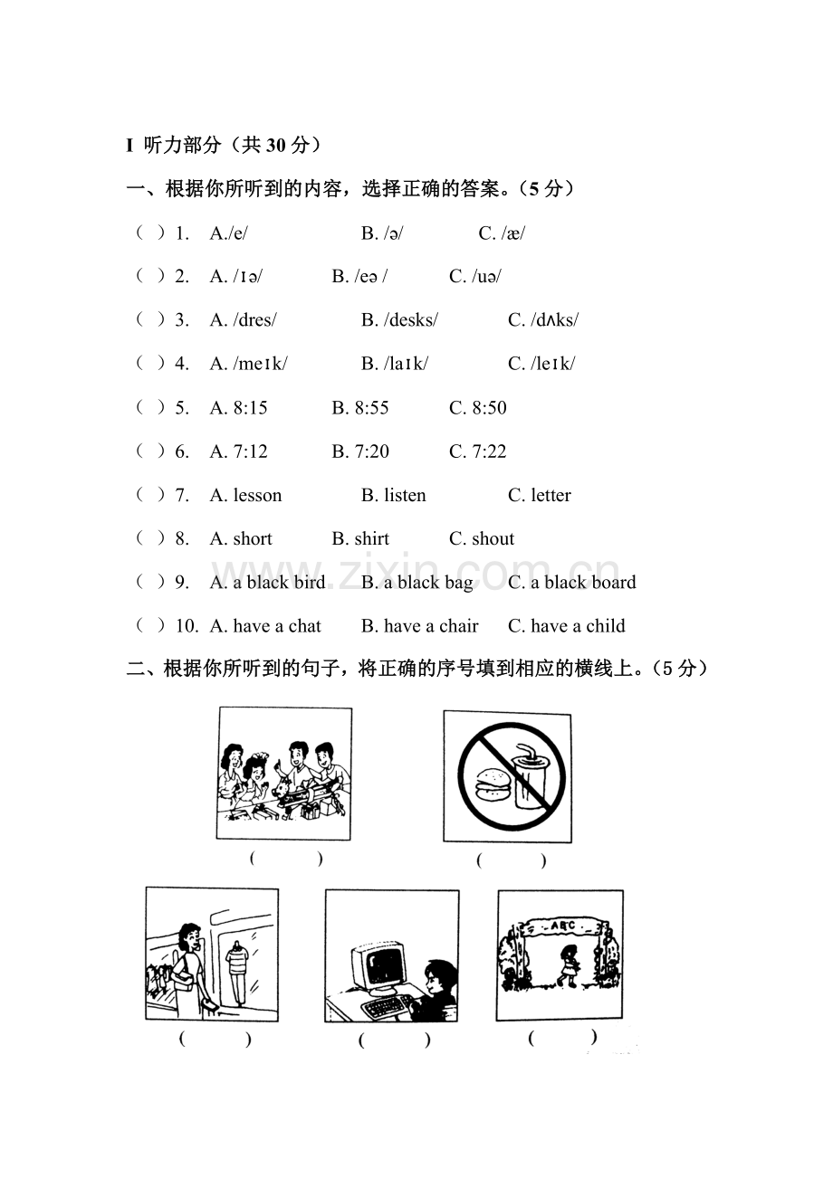 七年级英语上册期中考试试题4.doc_第1页