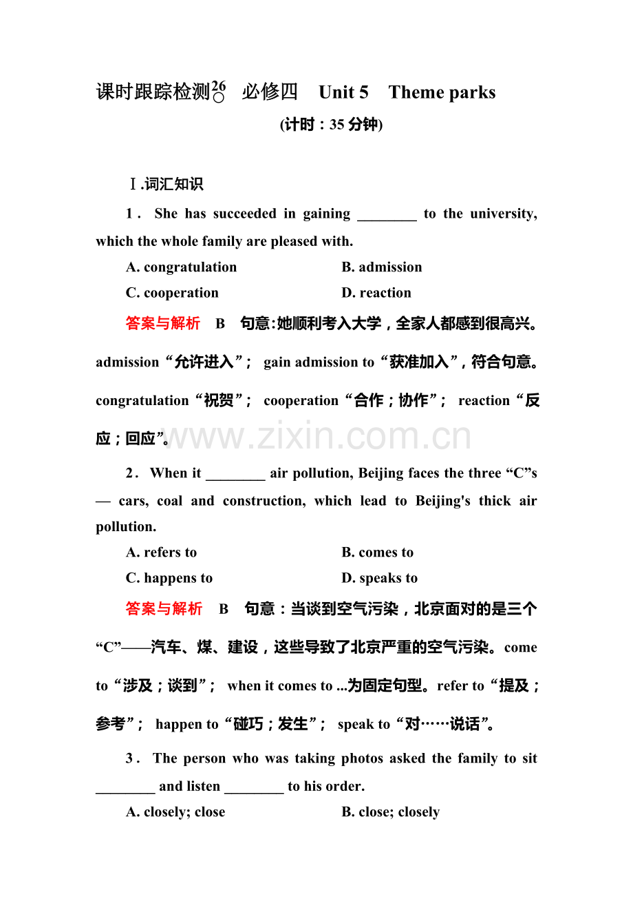 高三英语跟踪复习检测试卷9.doc_第1页