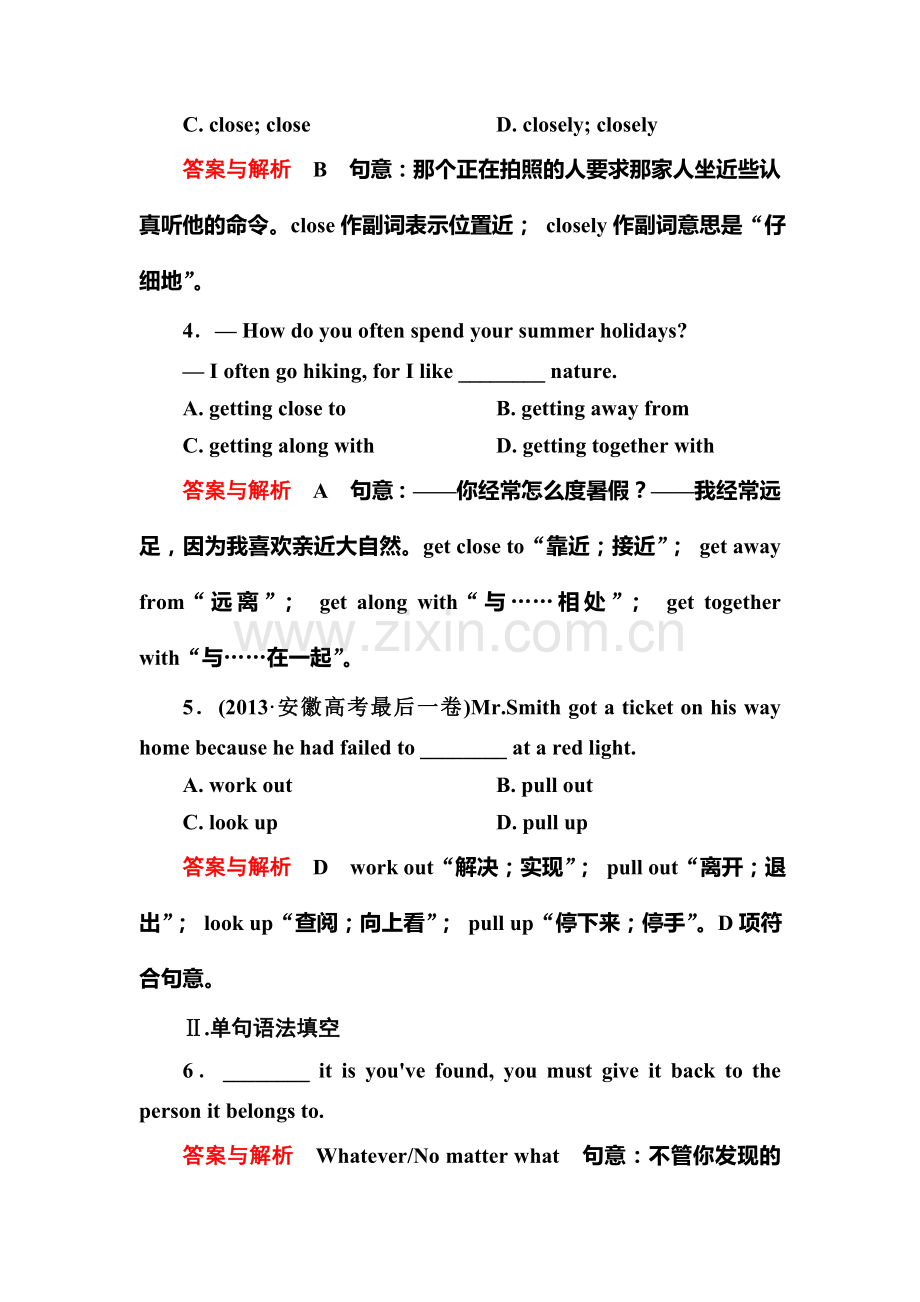 高三英语跟踪复习检测试卷9.doc_第2页