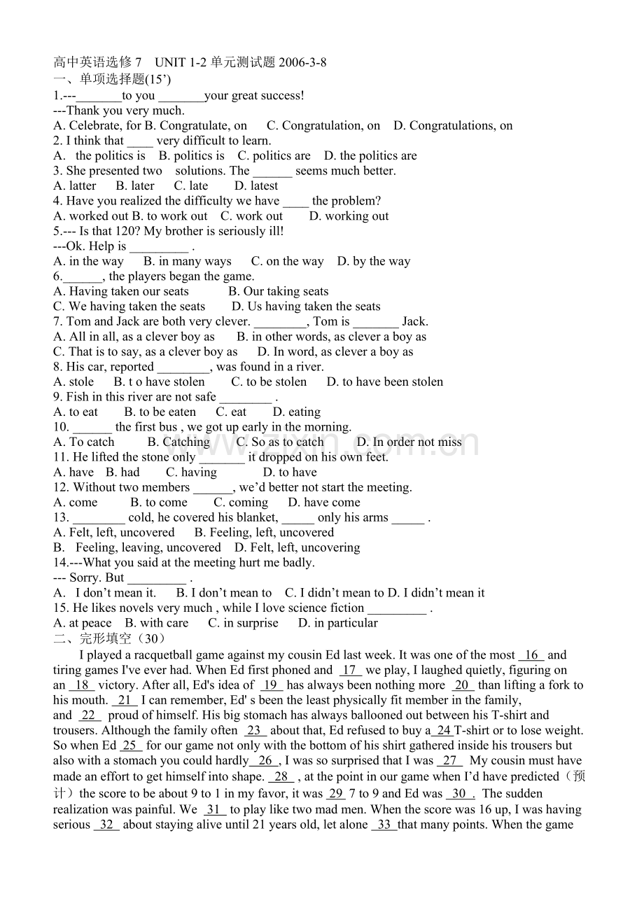 高二下学期英语选修7-UNIT-1-2单元测试题.doc_第1页