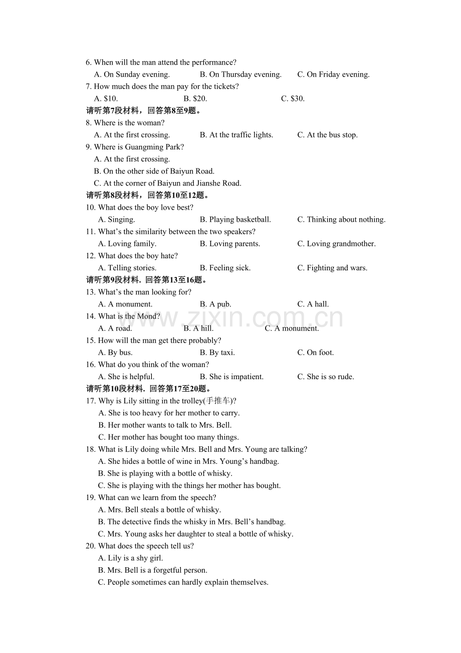 湖南省衡阳八中2016-2017学年高二英语上册期中考试题.doc_第2页