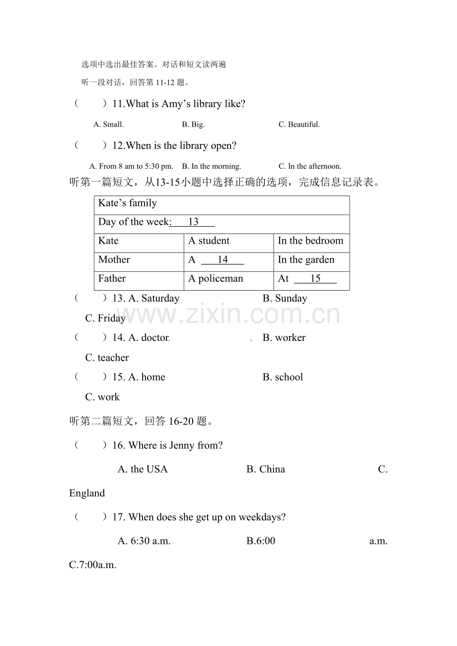 七年级英语上学期期中检测试卷24.doc_第3页