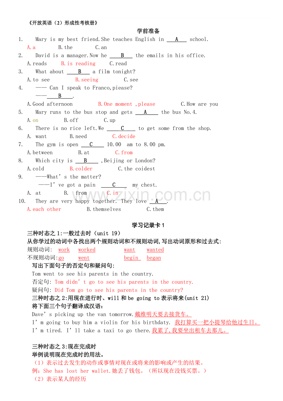 电大英语形成性考核册答案(-有题目).doc_第1页