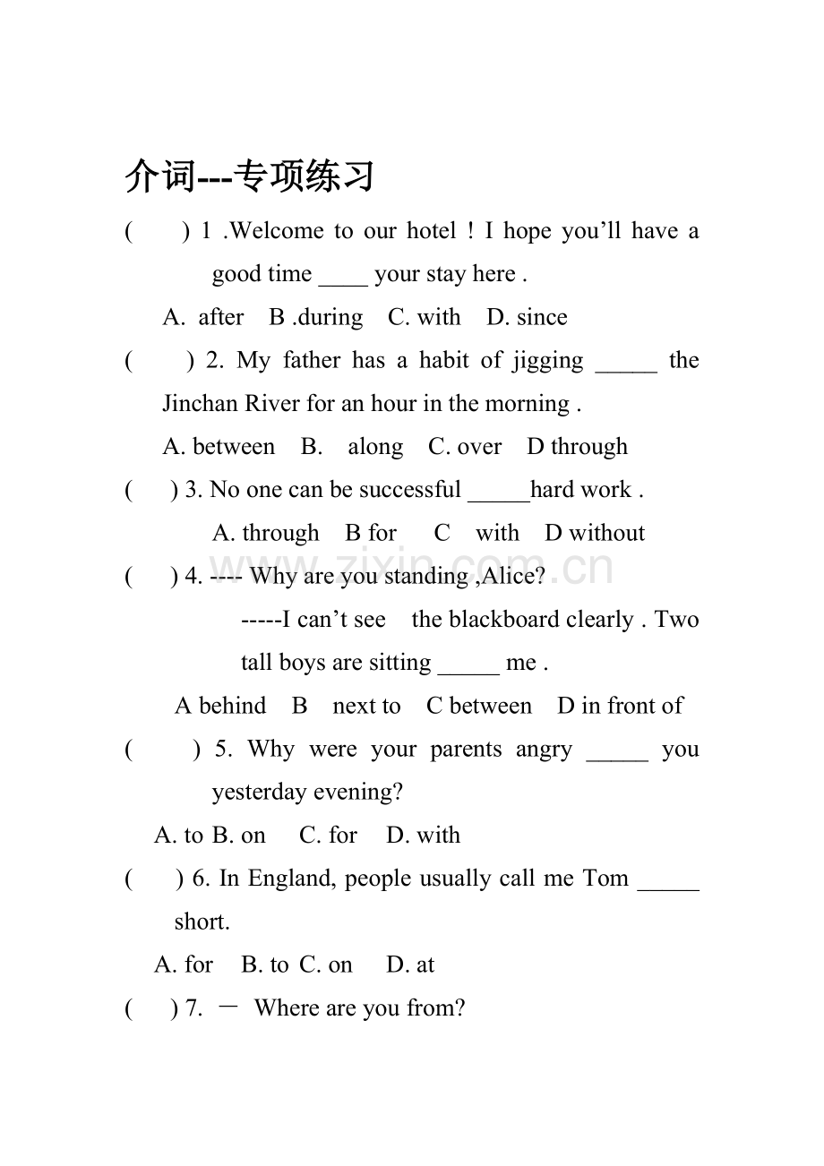 2018届中考英语基础知识复习检测6.doc_第1页