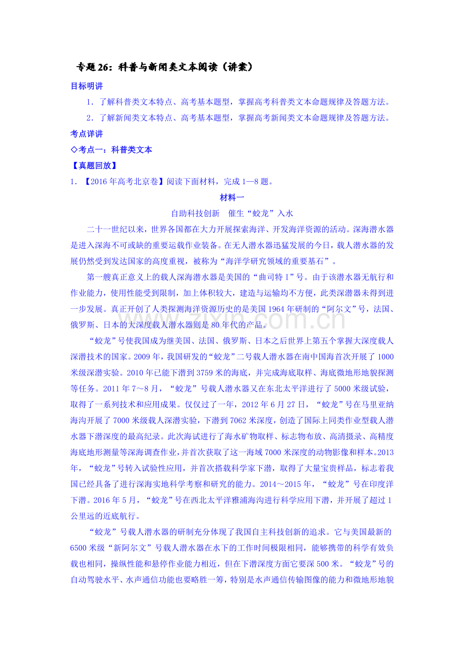 2017届高考语文第一轮复习讲练测试题11.doc_第1页