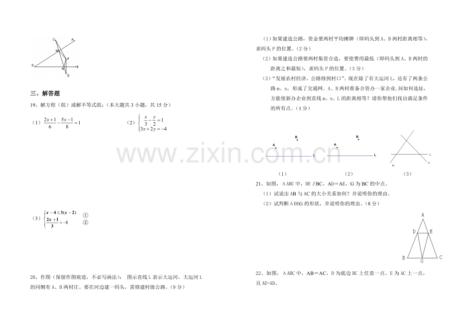 第二学期期末试卷.doc_第3页