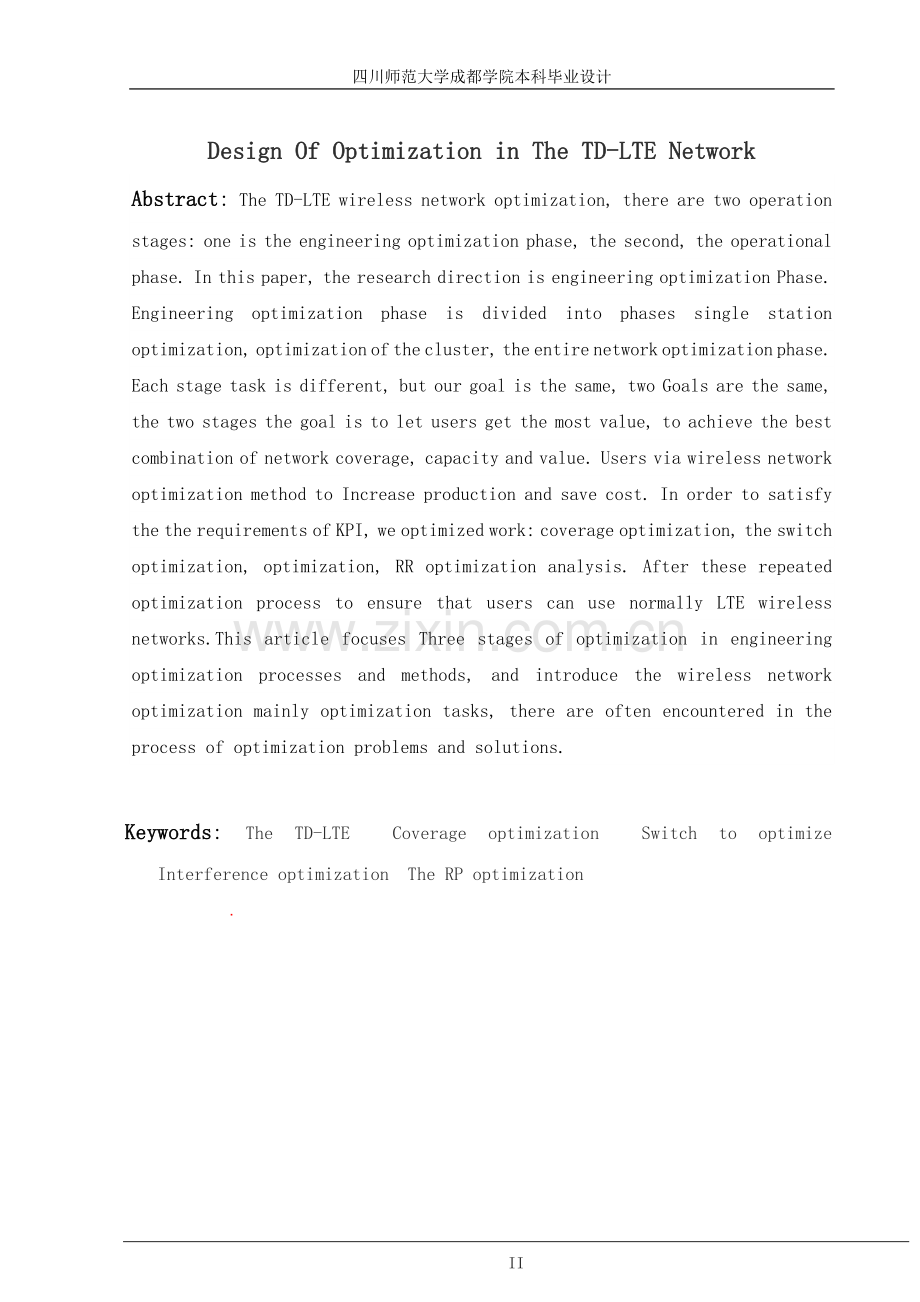 TD-LTE网络优化方案设计.doc_第3页