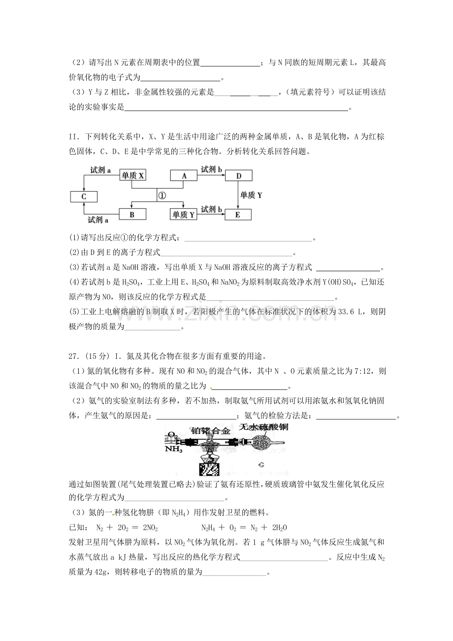 黑龙江省大庆市2016届高三化学上册期中试题.doc_第3页