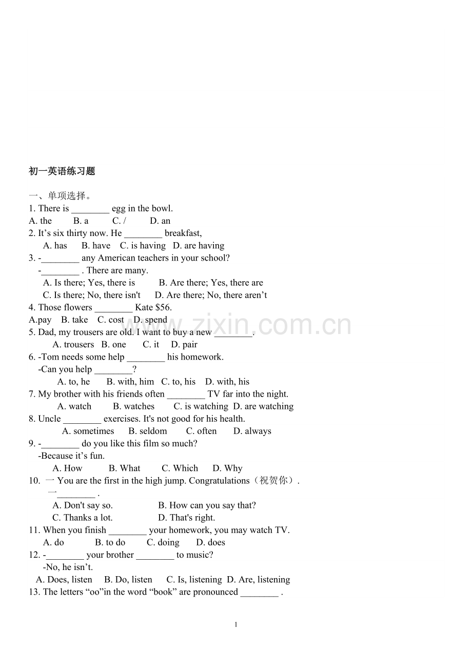 初一英语测试题(一).doc_第1页