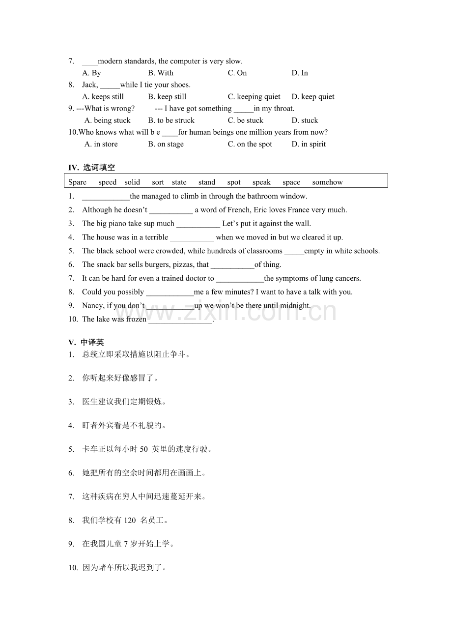 2016届高考英语核心词汇知识点复习题17.doc_第2页