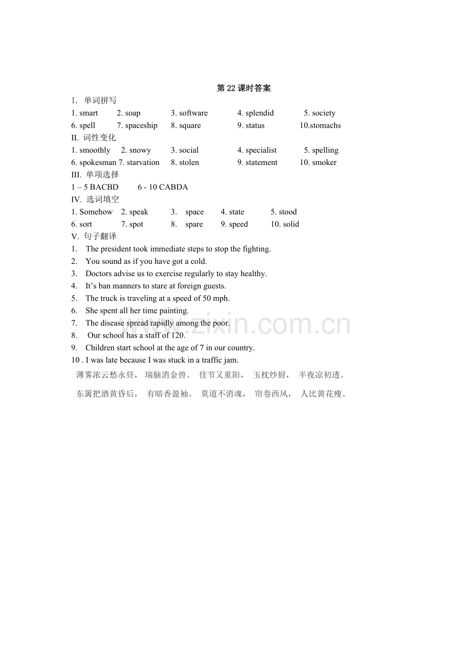 2016届高考英语核心词汇知识点复习题17.doc_第3页