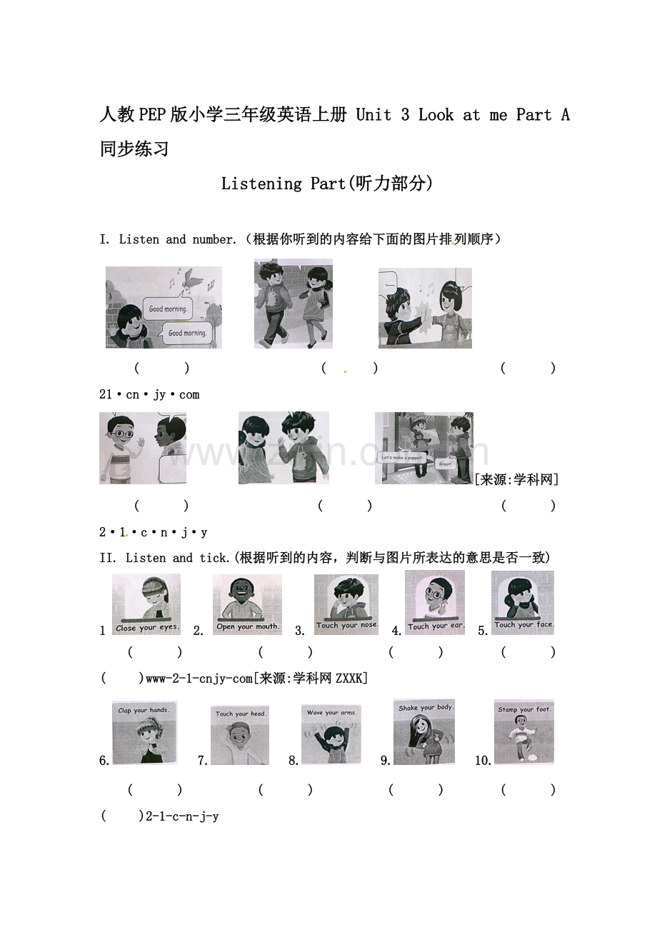 三年级英语上册同步练习.doc_第1页