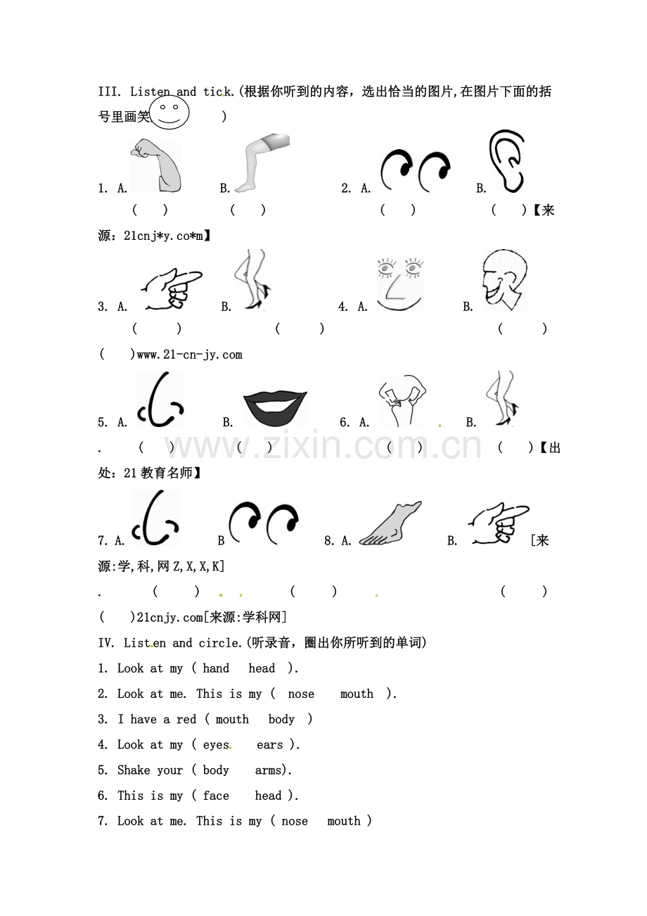 三年级英语上册同步练习.doc_第2页