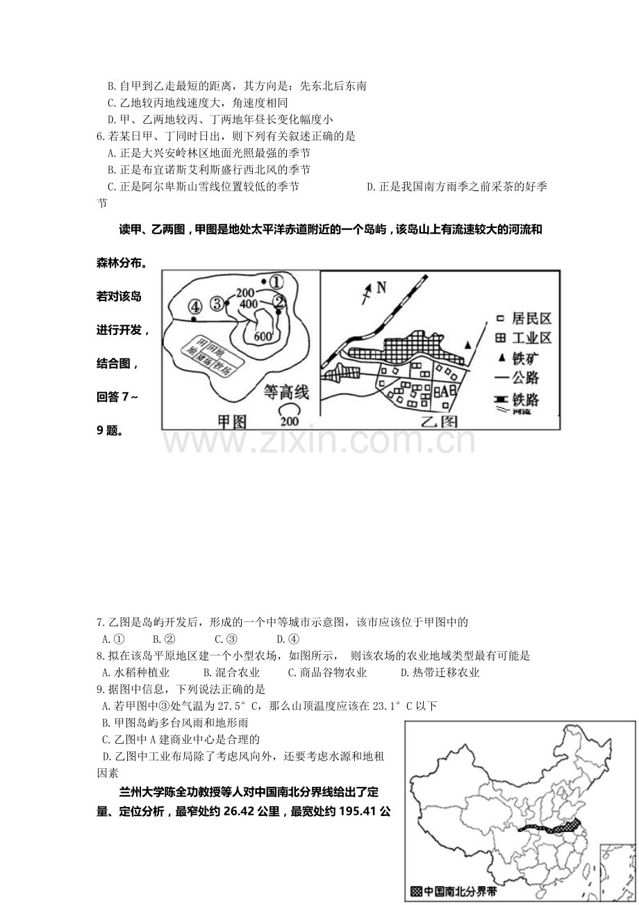 黑龙江省牡丹江市2016届高三文综上册期末试题.doc_第2页