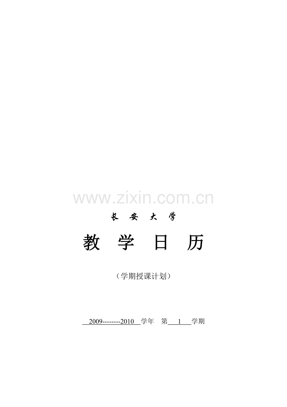 现代企业管理前沿23020601.doc_第1页