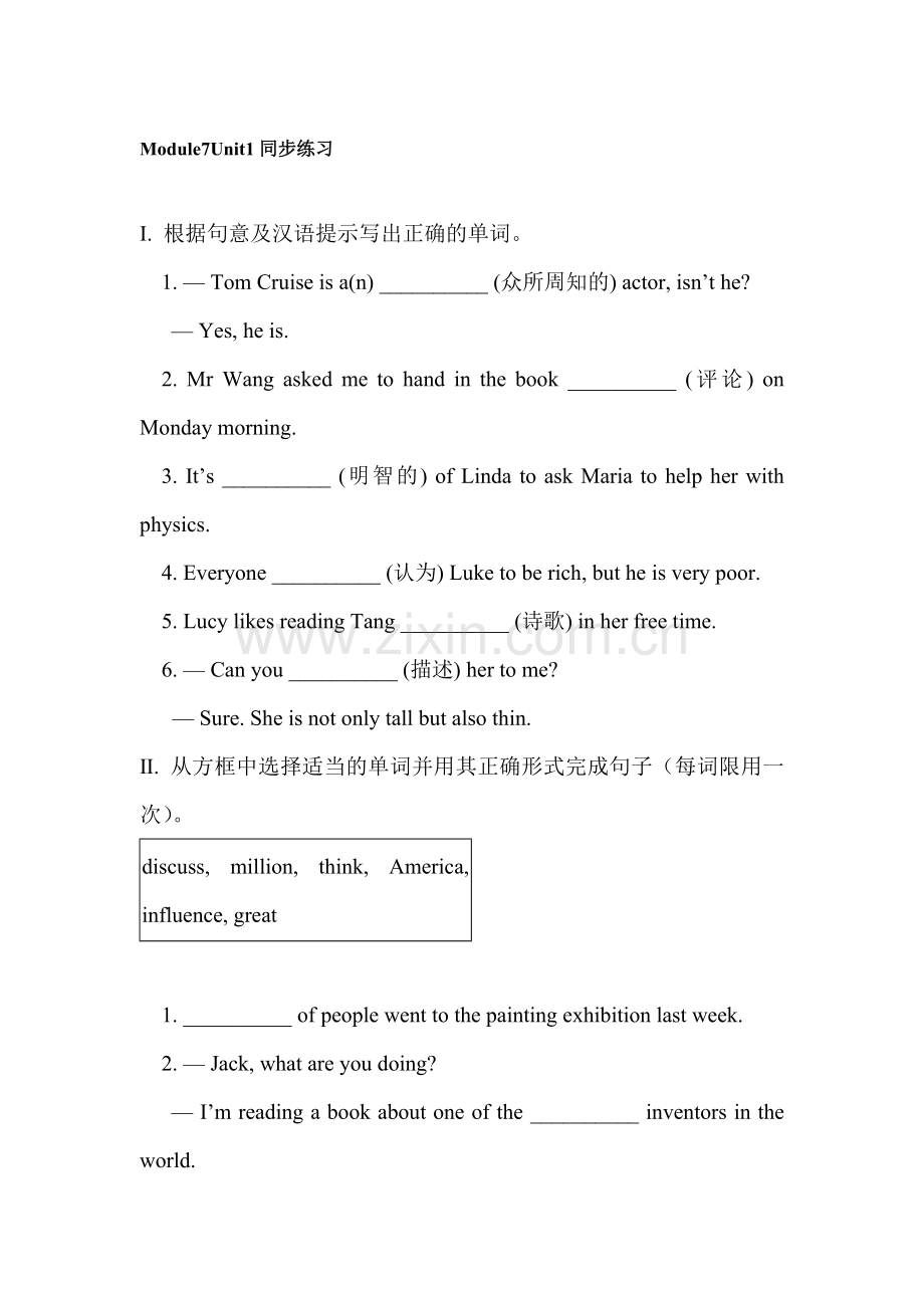 2016届九年级英语上册课时同步测试题10.doc_第1页