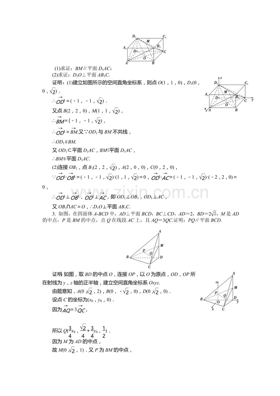 2016届高考理科数学第一轮知能闯关复习检测13.doc_第2页