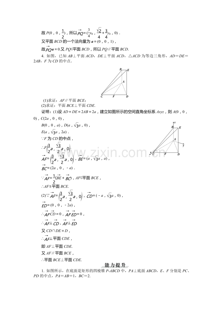 2016届高考理科数学第一轮知能闯关复习检测13.doc_第3页